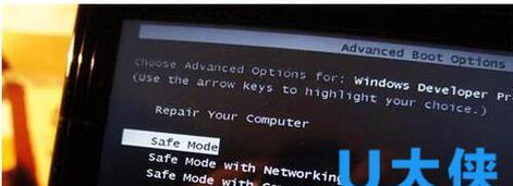 笔记本电脑开机后蓝屏的解决方法（轻松应对笔记本开机蓝屏，让你的电脑重回正常运行！）