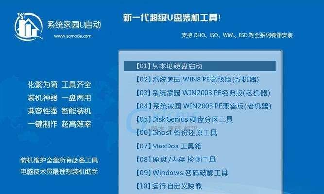 以惠普使用U盘装系统教程（详解惠普电脑使用U盘安装操作系统的步骤与技巧）