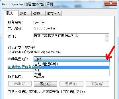 解决Win7打印机无法共享的问题（设置共享打印机为主题）