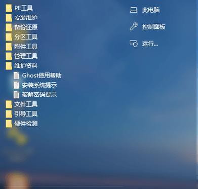 微pe工具箱使用界面详解（轻松操控微pe工具箱，解决电脑故障问题）