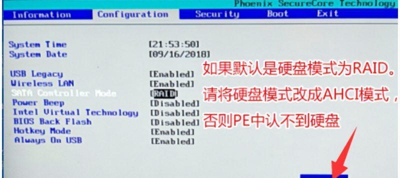 Win7二合一安装教程（Win7二合一安装教程详解，助你轻松实现系统升级和双系统切换）