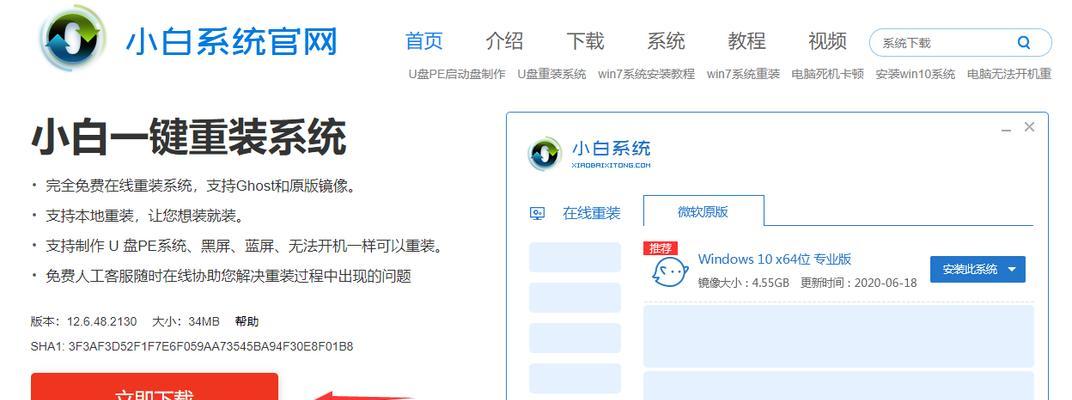 Win10系统安装教程（简单易行的Win10系统免激活安装方法，让您畅享操作系统的便利）