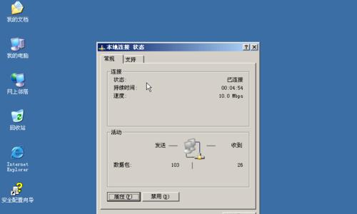 Win2003系统安装教程（Win2003系统安装步骤详解及常见问题解决办法）