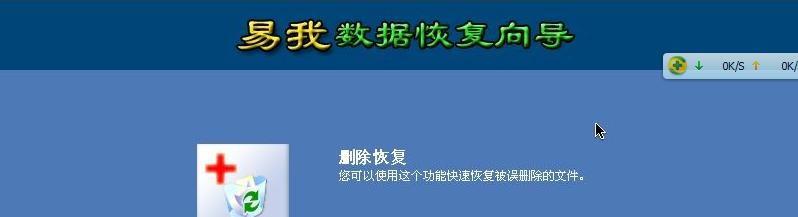 移动U盘数据误删恢复方法（教你如何快速恢复误删的U盘数据）