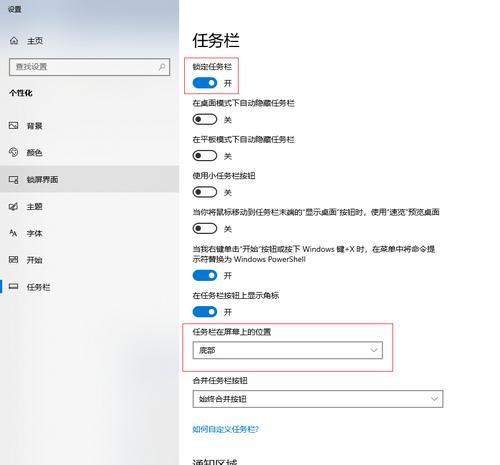 详解Windows10装机教程（一步步教你用U盘完成Windows10的安装与配置）