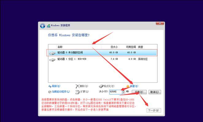 Win10装机教程（一键安装Win10，快速上手电脑系统）