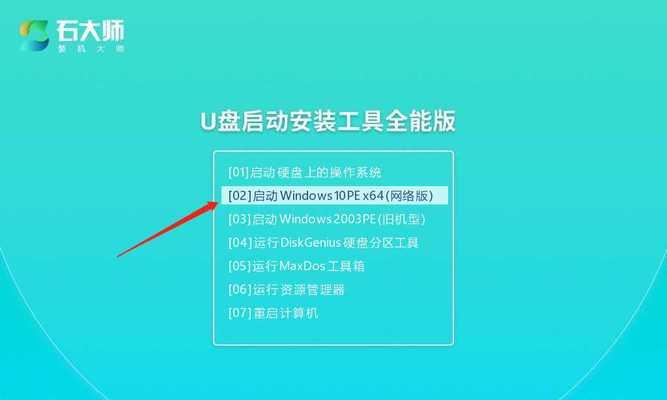 使用U盘安装笔记本系统的教程（简单操作轻松安装系统，U盘安装教程全解析）