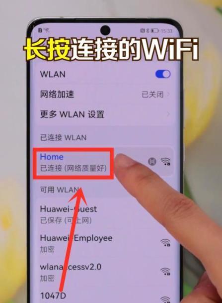 如何通过苹果设备分享WiFi密码给其他手机？（简便方法让你的朋友快速连接到你的网络）