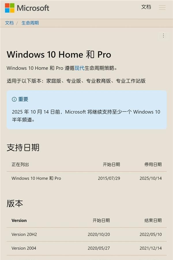 从W7升级到W10（详细指南帮助您顺利完成Windows7到Windows10的升级）