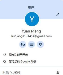 Google账户管理程序最新版发布！（优化用户体验，提升账户安全）