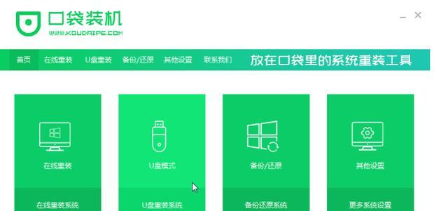 大白菜U盘装Windows8系统教程（使用大白菜U盘轻松安装Windows8系统）