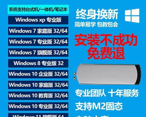 Win7系统PE下安装教程（轻松学会使用Win7系统PE进行安装）