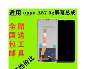 OPPOA57全网通手机评测（轻薄便携，性能出众，OPPOA57全网通手机实力解析）