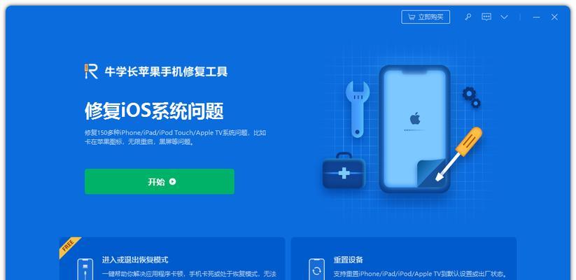 iPhonex强制重启方法（快速解决iPhonex卡死问题，重启iPhoneX的正确方法）