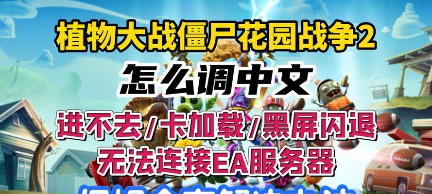 黑道圣徒4（探索深入骇客文化，玩转自定义中文游戏体验）