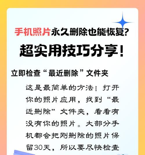 以手机怎样找回（利用手机功能找回丢失的物品、信息和联系人）