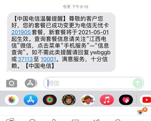 电信卡信号差的原因及解决方法（探究电信卡信号差的问题，了解解决方案和优化建议）