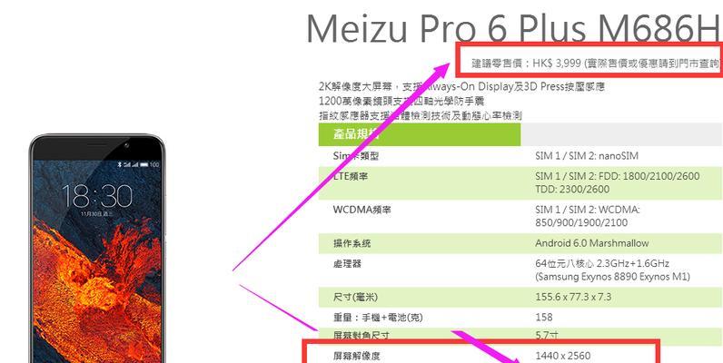 魅族信号质量如何？（从信号强度到稳定性，一一揭秘）