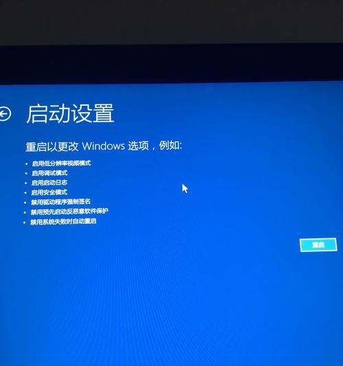 Win10重置电脑后的优化与设置（如何恢复系统并优化设置，让电脑焕然一新）