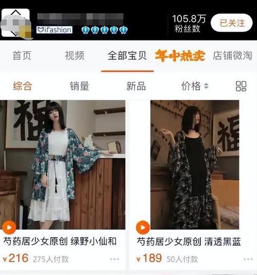 电商平台衣服质量如何？（在线购物时应该注意的）