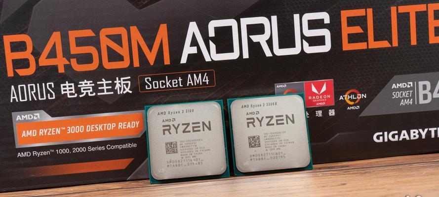 AMD3300处理器（领先市场的高性能处理器，满足多种需求）