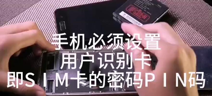 保护个人信息安全（如何设置一个安全的PIN密码来保护您的账户和隐私）