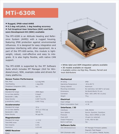 探索610套件的特点及应用领域（610套件——现代技术的创新之源）