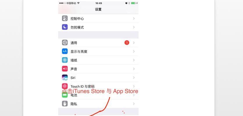 苹果4手机如何调出iTunes完美体验音乐播放？（一步步教你轻松调出iTunes，尽享高品质音乐体验）