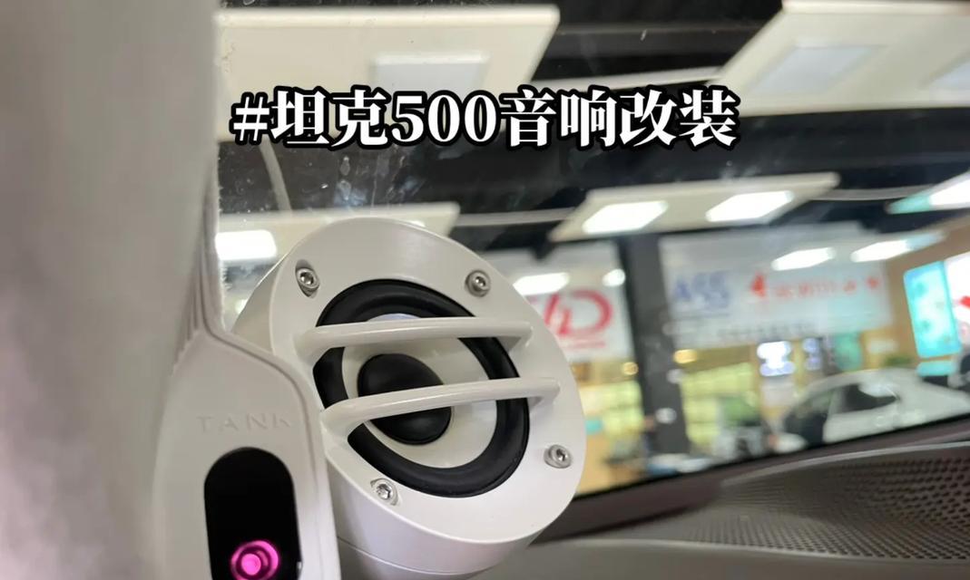 TANKE音响（完美融合科技与艺术，打造沉浸式音乐体验）