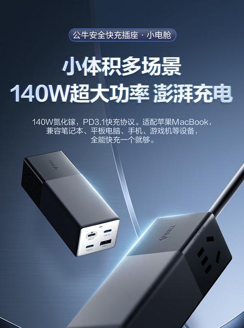 公牛充电线（为您的设备提供稳定快速充电，告别担忧）