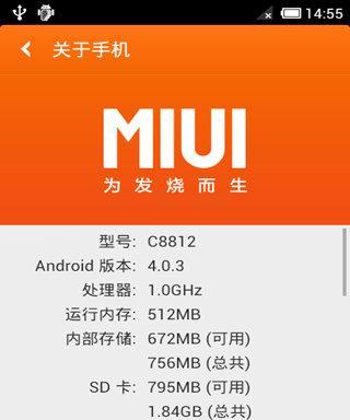 将MIUI刷入华为手机系统（解锁手机潜力，体验MIUI的魅力与华为手机的稳定性）