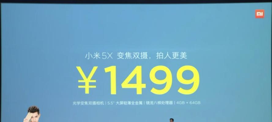小米5X观影体验如何？（小米5X看视频效果如何？一探究竟！）