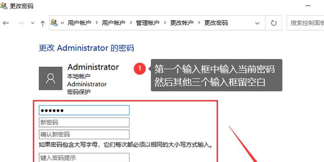 简便方法解锁开机密码（轻松拥有无密码开机体验）