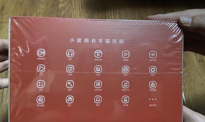 小度三剑客（AI助手、无线音箱与智能家居的完美结合）