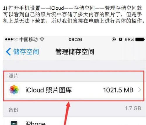 iPhone7恢复出厂设置的影响（解锁潜力，为新起点做准备）