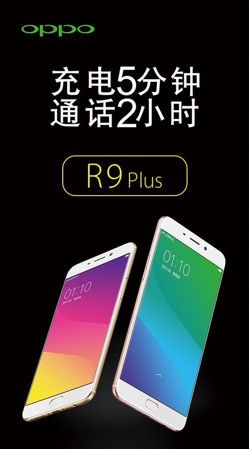 OPPOR9Plus128G（OPPOR9Plus128G带给你更多的存储空间，为你提供无限可能）