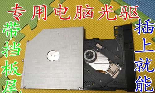 探索联想Ideapad110（了解其配置、外观与用户体验，打造高效办公利器）
