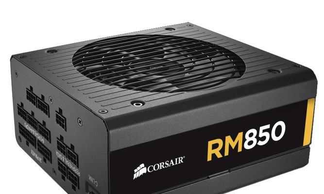 探究RM850x电源的性能表现（一款高性能电源的评测与分析）