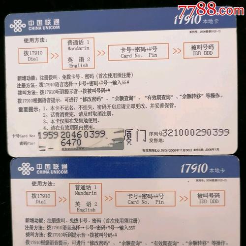 联通电话朋友圈的崛起与影响（数字化社交时代下的人际关系变革）