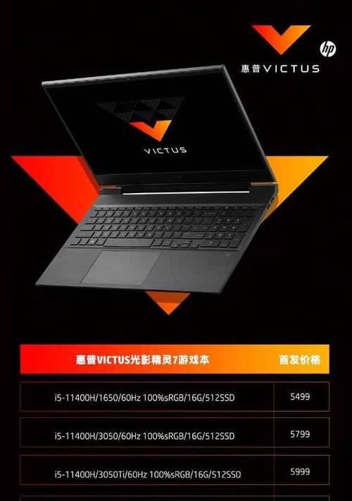 游戏本在办公领域的应用潜力与优势（游戏本办公，游刃有余的高效利器）