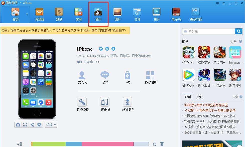探讨魅蓝5s的音质表现（揭秘魅蓝5s音质如何优秀）