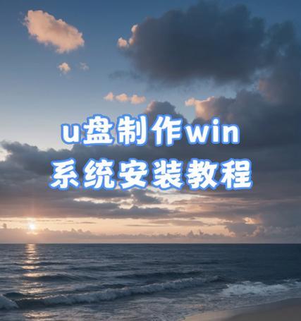 优盘PE系统安装教程（详解优盘PE系统的安装步骤和注意事项）