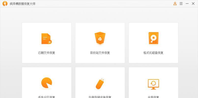 免费数据恢复软件（恢复丢失数据，快速解决SD卡数据丢失问题）