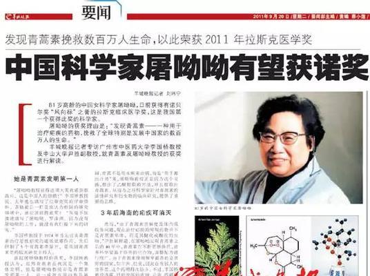屠呦呦（屠呦呦人怎么样？屠呦呦的贡献和影响）