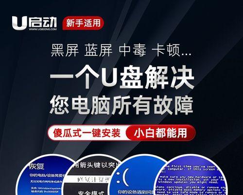 Win7系统安装教程（详细步骤教你如何在笔记本电脑上安装Win7系统）