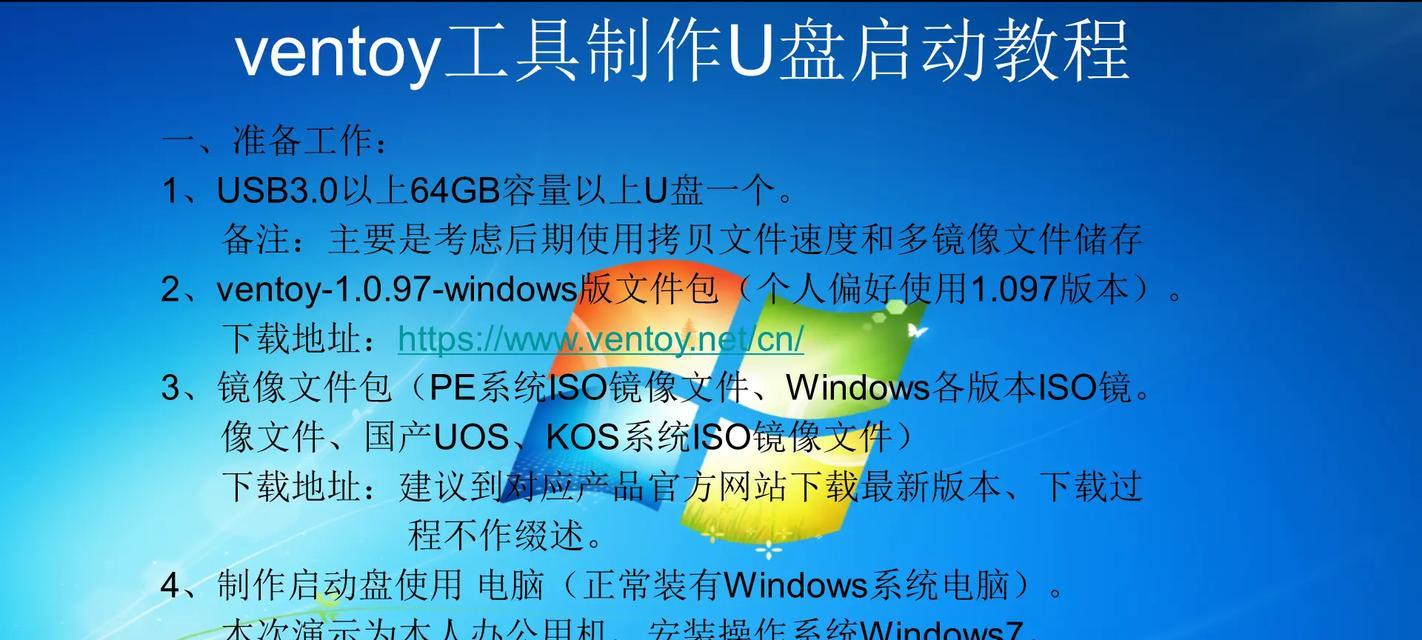 通过BIOS下启动U盘装系统教程（详解BIOS设置与U盘安装系统的步骤）