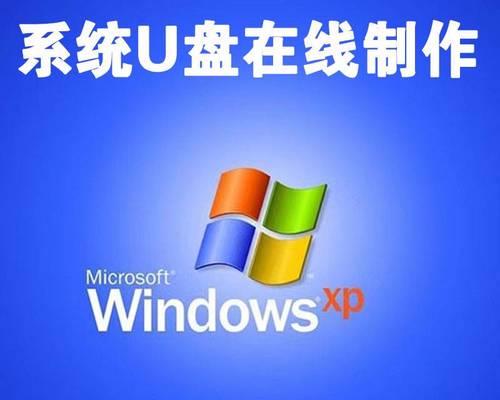 使用U盘安装Windows7系统的详细教程（简单易懂的Win7系统安装指南，让你轻松学会使用U盘安装系统）