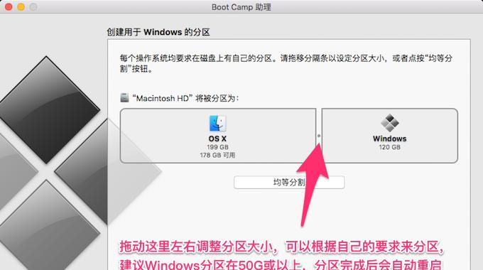 如何在苹果设备上安装Windows7系统？（详细教程及要点解析，实现苹果与Windows的完美结合）