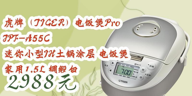 以土锅电饭煲为主题的烹饪利器（一款结合传统与现代的烹饪神器）