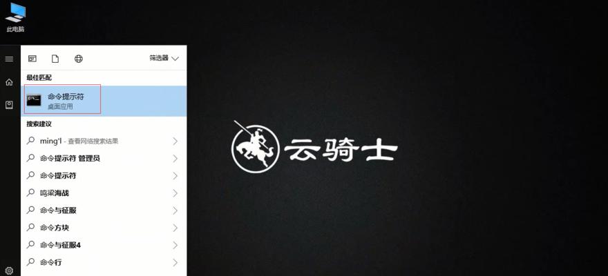 云骑士系统重装Win10教程（简明易懂的操作步骤，轻松完成系统重装）